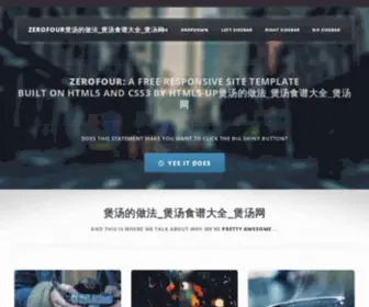 Crabs.org.cn(笑话大全) Screenshot
