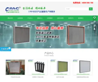 CracFilter.com(昆山昌瑞空调净化技术有限公司) Screenshot
