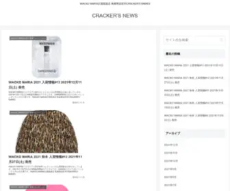 Crackers-Babies.jp(CRACKER'S BABIES NEWS) Screenshot