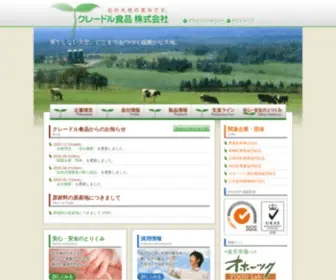 Cradle-Foods.co.jp(北海道) Screenshot