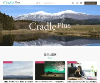 Cradle-Plus.com(Cradle Plus) Screenshot