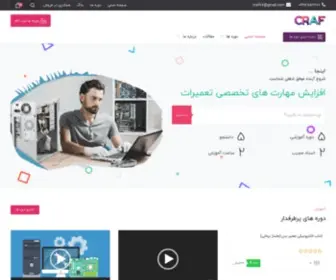 Craf.ir(خرید) Screenshot