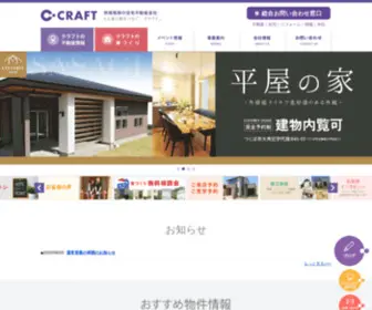 Craft-House.jp(茨城県土浦市のクラフト) Screenshot