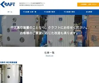 Craft-Resale.com(株式会社クラフト) Screenshot
