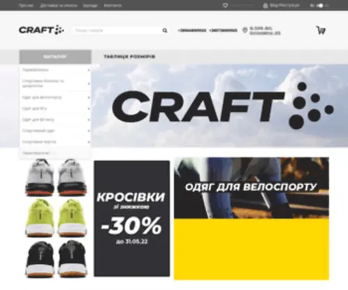 Craft-Sport.com.ua(РўРµСЂРјРѕР±РµР) Screenshot