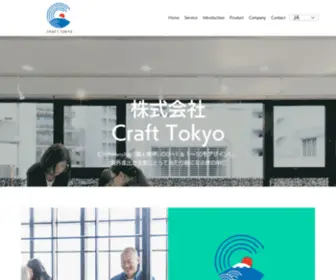 Craft-Tokyo.co.jp(海外進出支援) Screenshot