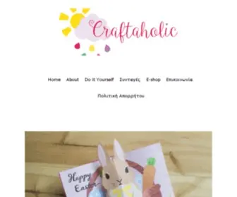 Craftaholic.gr(Χειροποίητα παιδικά ρούχα) Screenshot