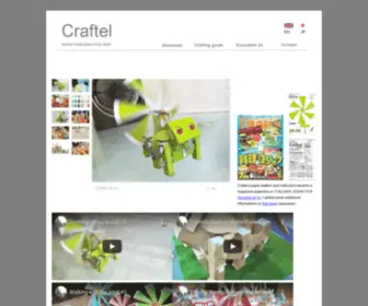 Craftel.org(EN ページのタイトル) Screenshot