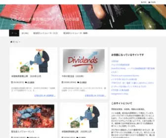 Craftgoro.com(くらごろーの米国株とライフプランのお話) Screenshot