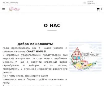 Crafthouse.shop(скрапбукинг) Screenshot