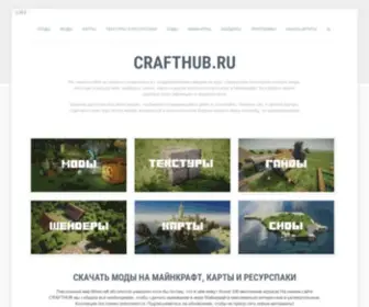 Crafthub.ru(Crafthub) Screenshot