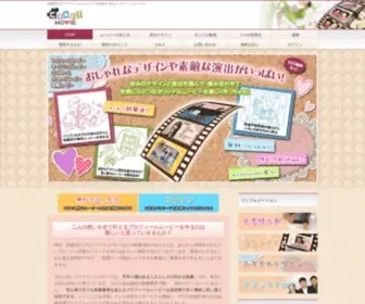Craftmovie.jp(プロフィールムービー) Screenshot