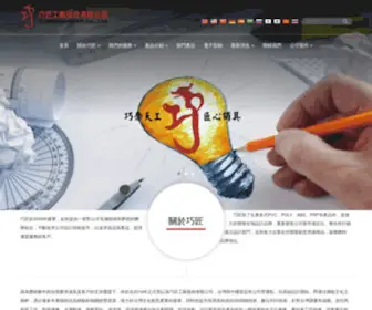 Craftsman.com.tw(人型公仔) Screenshot