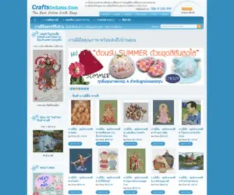 Craftsonsales.com(งานฝีมือ) Screenshot