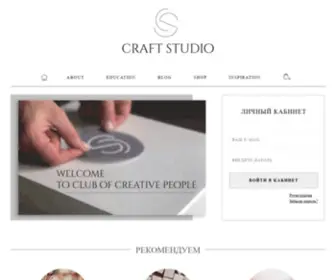 Craftstudio.com.ua(Главная) Screenshot