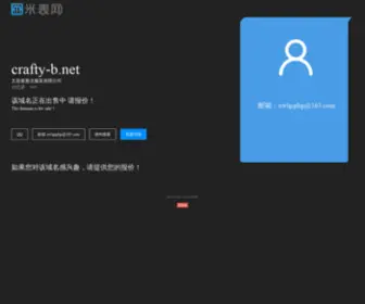 Crafty-B.net(文昌紫雅含服装有限公司) Screenshot
