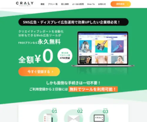 Craly.jp(Craly) Screenshot