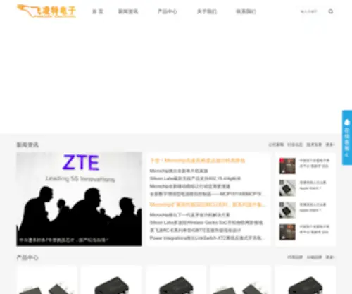 Crane-IC.com(深圳市飞凌特电子有限公司) Screenshot