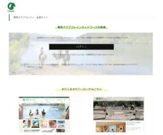 Crane.jp(クレイン) Screenshot