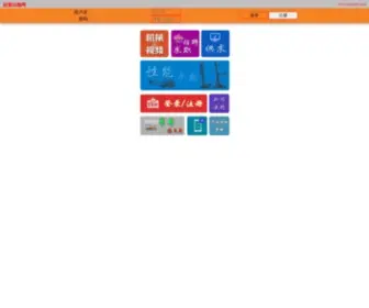 Crane88.com(起重运输网) Screenshot