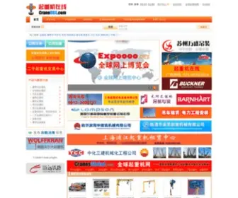 Cranebbs.com(赤道云) Screenshot