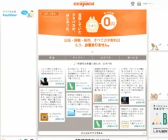 Crapaca.com(クラパカ) Screenshot