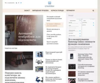 Crashbox.ru(Портал) Screenshot