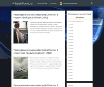 Crashplane.ru(Расследование) Screenshot