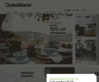 Crateandbarrel.com.tw(Crate and Barrel) Screenshot