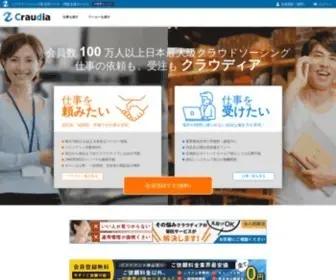 Craudia.com(クラウドソーシング) Screenshot