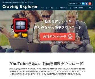 Crav-ING.com(ニコニコ動画) Screenshot