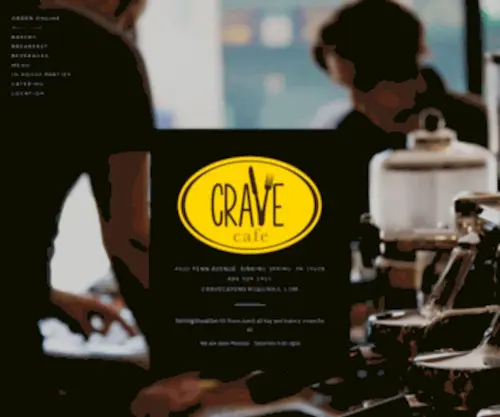 Cravecafe.net(Crave Cafe) Screenshot