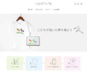 Crayonparadise.com(クレヨンパラダイス) Screenshot