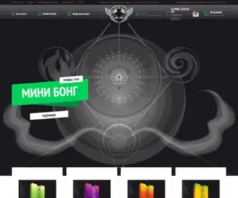 Crazybong.ru(Магазин бонгов и курительных девайсов) Screenshot