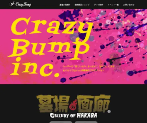Crazybump.co.jp(ユーザー) Screenshot
