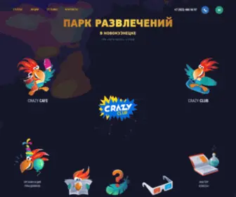 Crazyclub-NK.ru(Главная) Screenshot