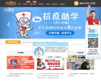 Crazyenglish.com(李阳疯狂英语全国加盟中心) Screenshot