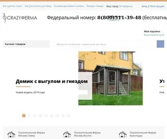 Crazyferma.ru(Crazyferma) Screenshot