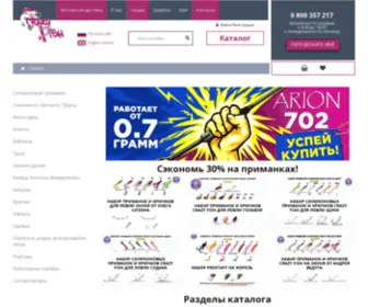 Crazyfish.com.ua(Спиннинги Arion для джига и микроджига) Screenshot