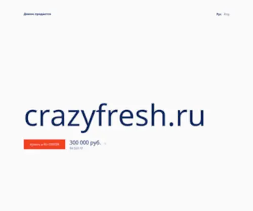 Crazyfresh.ru(Crazy Fresh) Screenshot