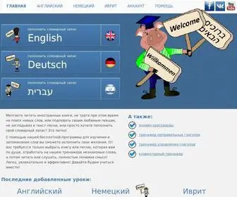 Crazylink.ru(Программа для изучения и запоминания иностранных слов) Screenshot