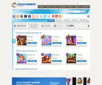 Crazymonkey777.ru(Crazy Monkey Онлайн) Screenshot