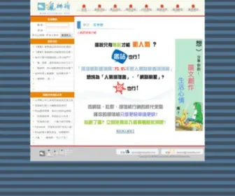 Crazypiks.com(「 瘋神榜 」) Screenshot