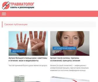 CRB-Iraf.ru(Сайт о травмах и их лечении) Screenshot