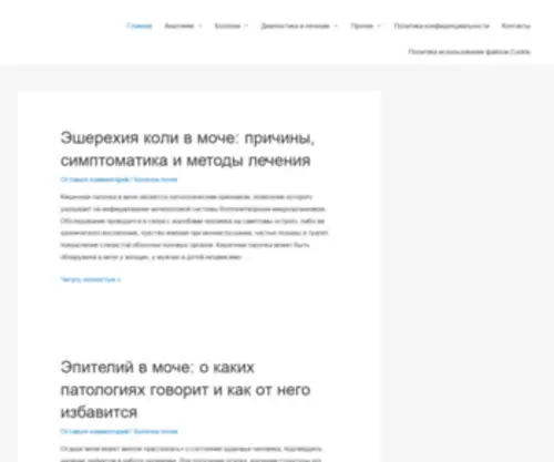 CRB-Kolomna.ru(ГБУЗ) Screenshot