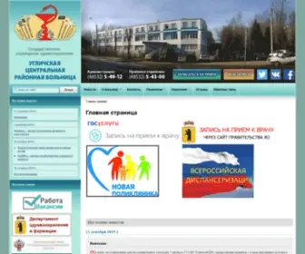 CRB-Uglich.ru(ГУЗ) Screenshot