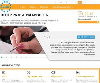 Crbiz.ru(регистрации ООО) Screenshot