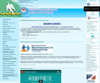 CRBkruf.ru(Больница в городе Красноуфимске) Screenshot