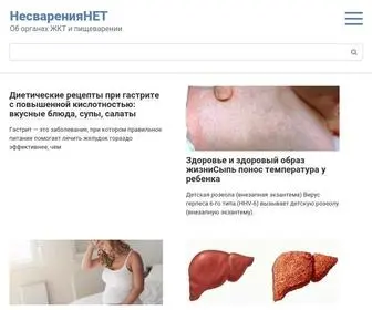 Crbostashkov.ru(НесваренияНЕТ) Screenshot