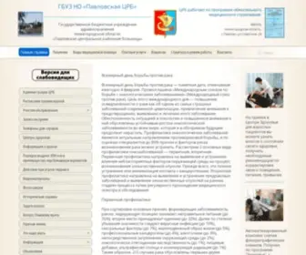 CRBPVLNN.ru(Главная) Screenshot